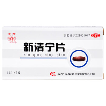 蜜蜂 新清宁片36片泻火通便 喉肿牙痛 目赤便秘z 标准装:1盒