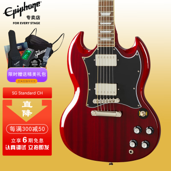 epiphone官方店SG standard Special classic初学经典专业级电吉他ACDC SG Standard 标准款  樱桃色 CH