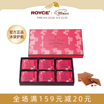 巧克力的历史走势与ROYCE'品牌推荐