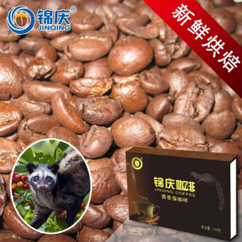锦庆精品单品云南猫屎中度新鲜烘焙咖啡豆手冲美式可代现磨粉100克 咖啡豆