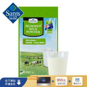 Member’s Mark 新西兰进口脱脂乳粉 1kg 早餐 牛奶粉