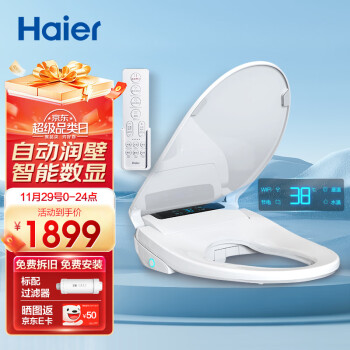 海尔(Haier)x京东 国民家居智能马桶盖 即热遥控APP款 电动加热坐便盖 自动润壁 抗菌除臭 X3-M18U1