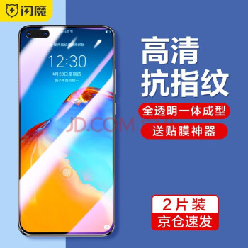 为何选购闪魔手机贴膜?销量历史价趋势都很吸引人!