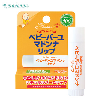 Madonna护唇膏 Madonna 天然马油婴儿宝宝护唇膏4ml 儿童润唇膏保湿防干裂母婴共用日本原装进口 行情报价价格评测 京东