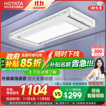 2024年11月6日更新【万能白菜价】的图片 第53张