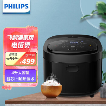 飞利浦 Philips 家用电饭煲4l大容量3 5人智芯ih加热技术可定时预约多功能液晶显示电饭锅hd4528 00 图片价格品牌报价 京东
