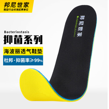 邦尼世家鞋垫价格走势解读,如何选择适合自己的鞋配件?