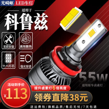 光崎岖LED车灯价格走势及优势