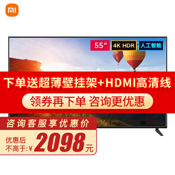 【专家帮助】
小米（MI）电视55英寸 全面屏 4K超高清 液晶屏智能WiFi网络彩色平板电视机 【55英寸】Redmi A55 4K智能 护眼模式怎么样？怎么样？评价高吗？值得买吗？
