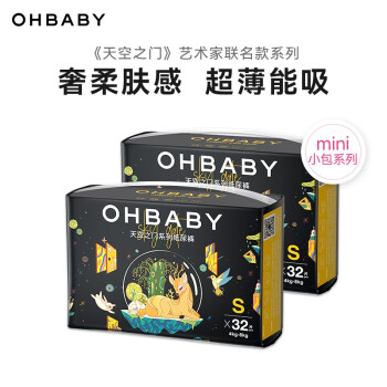 欧贝比婴童纸尿裤:超薄透气干爽舒适,价格历史走势查询