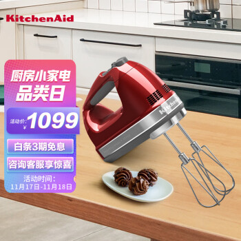 KitchenAid/凯膳怡 9速打蛋器  家用打蛋器奶油打发器和面搅拌机5KHM9212CCA珠光红