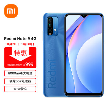 Redmi Note 9 4G 6000mAh大电池 骁龙662处理器  18W快充 烟波蓝 6GB+128GB 智能手机 小米 红米