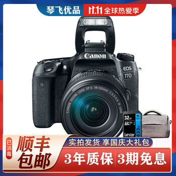 佳能 Canon 7d2 77d 70d 800d 80d二手单反相机 中端APS半画幅 佳能77d+18-135 STM 套机 99新