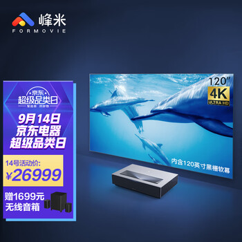 优缺点曝光
峰米4K Max评测？峰米4k cinema优缺点解析？到底好不好？
