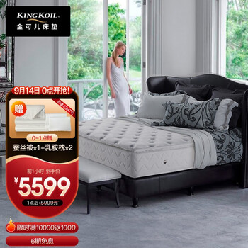 心酸经历曝光
金可儿(Kingkoil)碧玺评测性价比高吗?金可儿(kingkoil)碧玺怎么样?客观揭秘,到底该不该买?