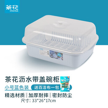 茶花碗架碗柜碗筷收纳盒厨房收纳盒多层带盖家用厨房餐具收纳箱碗筷沥水架放碗碟小号蓝色 盖子开放式 图片价格品牌报价 京东