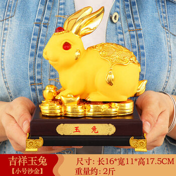 生肖兔子摆件创意可爱生日礼物玉兔风水开运装饰品家居装饰品 小号