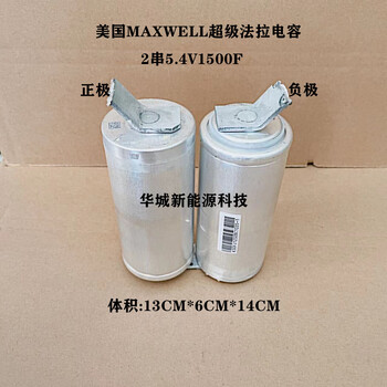 7v3000f法拉电容 6个可串16v500f汽车整流器 2串5.