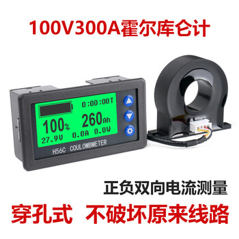 霍尔库仑计电动车房车电量显示器铅酸锂电池电瓶电压电流表100v300a霍尔库仑计双向 图片价格品牌报价 京东 霍尔库仑计电动车房车电量显示器铅酸锂电池电瓶电压电流表100v300a霍尔库仑计双向 图片价格品牌报价 京东