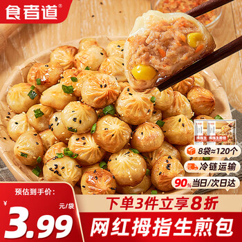 面点品牌“食者道”：美味与口感的完美结合，引发购买欲望