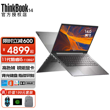 【真相公开】
ThinkPadThinkBook 14评测报告怎么样？质量靠不靠谱？thinkpadthinkbook 14有没有人买过？优缺点解析？
