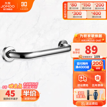 JOMOO九牧的厨卫挂件:实用设计,美化家居