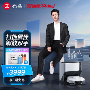 网友剖析
石头G10评测性价比高吗？石头g10避障老司机透漏爆料？有没有人买过？
