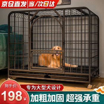 米妮狗笼子大型犬室内带厕所金毛拉布拉多中型狗笼加粗小型犬宠物笼子黑色61 45 58cm 图片价格品牌报价 京东