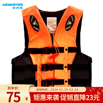 安丹迪（Adandyish）新型跨带救生衣 带救生口哨反光片户外船用抗洪应急救援抢险