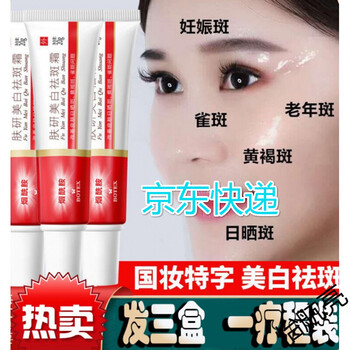 氢醌霜氢醌霜软乳膏去黄气提亮肤色分解黑色素黄褐雀斑
