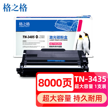 格之格京东自营旗舰店，选购TN-3435/3485/3495硒鼓，最优惠的价格和品质保障