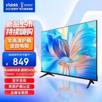 【2023年最新】Vidda海信电视43英寸全高清全面屏人工智能平板电视价格走势和用户评测-购买推荐
