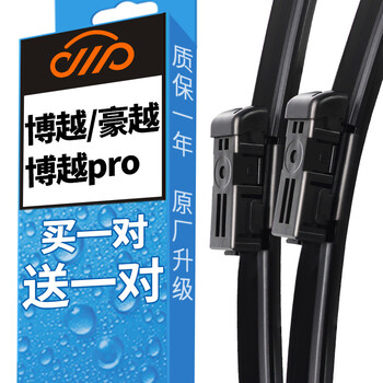 享受更安全的行车体验-卡卡买水晶雨刷器买1送1！