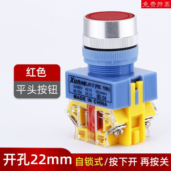 lay37(pbc)y090-11bn lay7平头自复位自锁按钮开关常开常闭22mm 升级