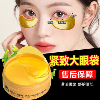 【国药精养】品牌眼膜的价格走势和热门产品推荐
