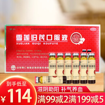 雪莲归芪口服液