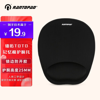 如何选择价格实惠的鼠标垫?镭拓(Rantopad)TOTO鼠标垫护腕价格历史走势、销量趋势、评测报告与榜单推荐