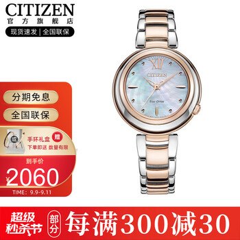 真实情况透露
CITIZEN西铁城手表 女表光动能不锈钢表带时尚休闲腕表 送女友送女友 EM0335-51D怎么样？怎么样？有没有人买过？优缺点解析？
