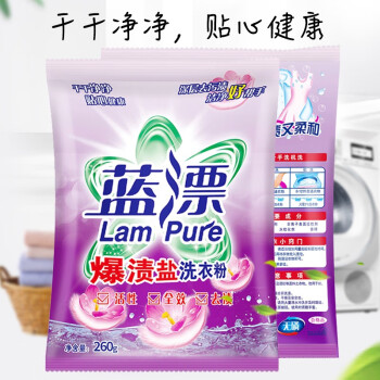 蓝漂（Lam pure）爆炸盐洗衣粉260G*2袋无磷去渍低泡家用实惠装【YH】 260克*2袋