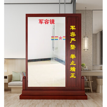 定制军容镜风纪镜仪容镜警容镜学校单位大厅中式实木落地全身镜130cm