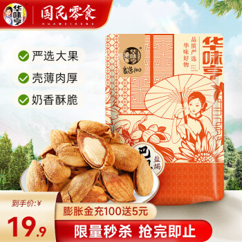 2024年10月23日更新【万能白菜价】的图片 第55张