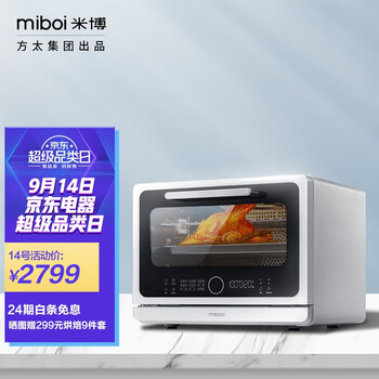 「网友评价」
方太米博26L蒸烤箱台式家用智能网红高颜值多功能蒸烤一体机电蒸箱电烤箱二合一空气炸 蒸烤炸一体机评测性价比高吗？怎么样？老司机透漏爆料？求评测？
