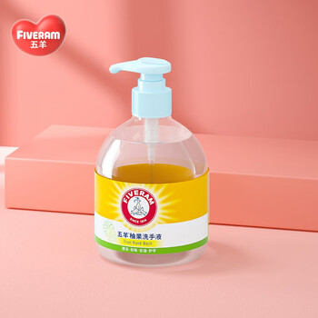 五羊fiverams柚果洗衣液清香型家用有效抑菌儿童成人通用洗手液500ml