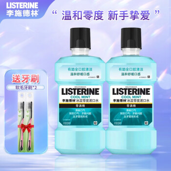 漱口水的好处及推荐品牌