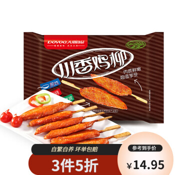 发现大用品牌鸡肉的价格历史走势及排名情况