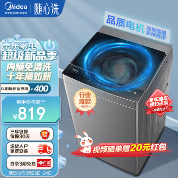 2023年3月25日更新【万能白菜价】的图片 第76张