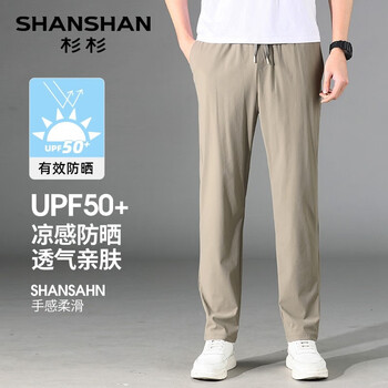 SHANSHAN杉杉凉感防晒休闲裤男夏季轻薄男士抗皱免烫裤子中青年直筒长裤 卡其色 XL /180 (建议130-145斤)