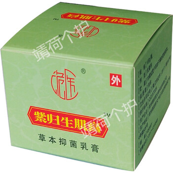 玉红膏北京广安门同仁堂材料方紫归生0肌膏玉红膏紫归生肌膏膏