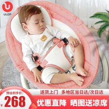 优乐博ulop婴儿安抚电动摇摇椅价格走势及评测
