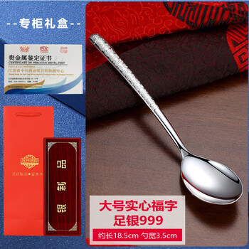 苏园林熟银勺子999足银长勺咖啡长柄勺子光面餐具 宝宝生日礼物礼盒 大号百福长柄银勺52克+证书